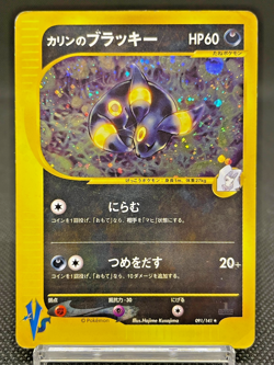 Karen's Umbreon 091/141 1st Ed VS Series Holo Rare Vintage Japanese Pokemon Card - Image 1