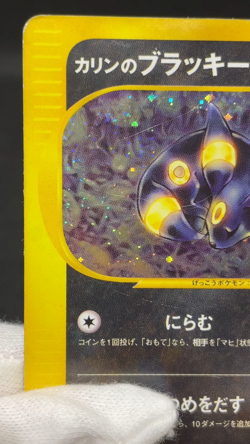 Karen's Umbreon 091/141 1st Ed VS Series Holo Rare Vintage Japanese Pokemon Card - Image 2