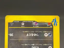 Karen's Umbreon 091/141 1st Ed VS Series Holo Rare Vintage Japanese Pokemon Card - Image 5