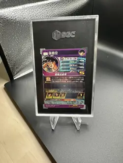 SGC 9.5 Son Goku BM11-ASEC Dragon Ball Heroes Card Japanese - Image 2