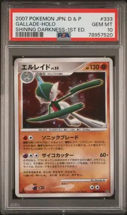 PSA 10 Gallade Holo DPBP#333 Shining Darkness 2007 Pokemon Card Japanese - Image 1