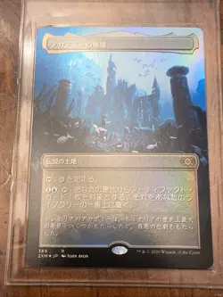 Academy Ruins JAPANESE Foil Borderless NM - Double Masters VIP Pack Fresh. - Image 1