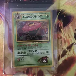 Pokemon Erika's Vileplume #045 Gym Heroes Japanese Holo - MP/HP - Image 1