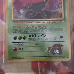 Pokemon Erika's Vileplume #045 Gym Heroes Japanese Holo - MP/HP - Image 4
