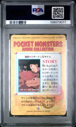 1999 POKEMON JPN BANDAI CARDDASS VENDING SERIES 8 #262 ASH & CHARIZARD PSA 10 - Image 2