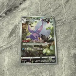 Hisuian Goodra 196/172 Art Rare VSTAR Universe Pokemon Japanese NM - Image 2