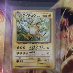 Raichu - Base Set Japanese 1996 Vintage Pokemon Card - LP-MP - Image 1