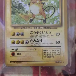 Raichu - Base Set Japanese 1996 Vintage Pokemon Card - LP-MP - Image 4