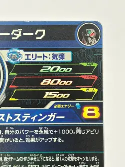 Bandai Super Dragon Ball Heroes cards SUPSJ-03 Broly Dark promo Trading card - Image 5