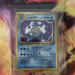 Poliwrath 062 Holo Rare Japanese Base Set Pokemon Card - Image 1
