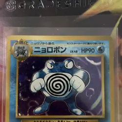 Poliwrath 062 Holo Rare Japanese Base Set Pokemon Card - Image 3