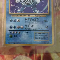 Poliwrath 062 Holo Rare Japanese Base Set Pokemon Card - Image 4