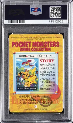 1999 POKEMON JPN BANDAI CARDDASS VENDING SER 6 ELEKID & PIKACHU-PRISM PSA 10 - Image 2
