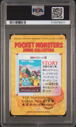 1998 POKEMON JPN BANDAI CARDDASS VENDING #88 TEAM ROCKET & OTHERS PSA 10 - Image 2