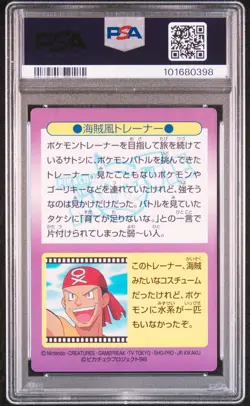 1998 POKEMON JPN MEIJI PROMO PRISM #6 PIRATE TRAINER PSA 8 - Image 2