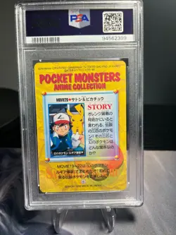 PSA 10 Ash & Pikachu #Movie 20 Japanese Carddass Vending Series 6 Pokemon 1999 - Image 2