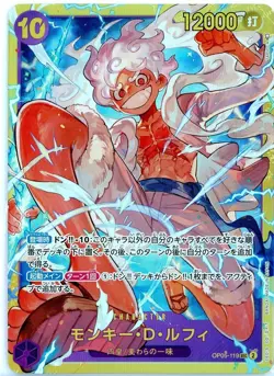 One Piece Japanese OP05-119 Monkey D. Luffy - Image 1