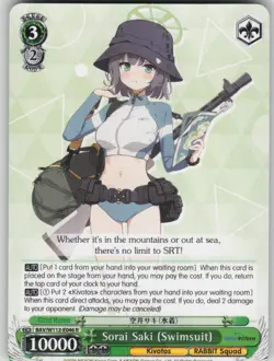 Weiss Schwarz TCG Sorai Saki (Swimsuit) Rare Blue Archive BAV/W112-E046 R - Image 1