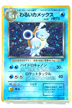 Pokemon TCG Dark Blastoise No.009 Japanese Team Rocket Holo Rare Vintage Card - Image 1