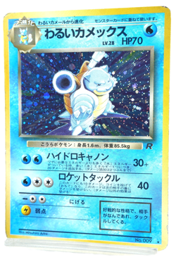 Pokemon TCG Dark Blastoise No.009 Japanese Team Rocket Holo Rare Vintage Card - Image 2