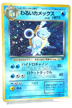 Pokemon TCG Dark Blastoise No.009 Japanese Team Rocket Holo Rare Vintage Card - Image 3