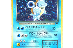 Pokemon TCG Dark Blastoise No.009 Japanese Team Rocket Holo Rare Vintage Card - Image 5