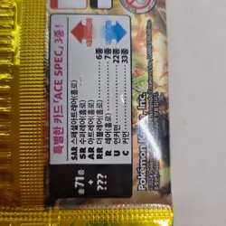 4x Wild Force Pokemon Card Booster Pack Sv5K Korean 5 Packs NEW - Image 4