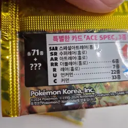 4x Wild Force Pokemon Card Booster Pack Sv5K Korean 5 Packs NEW - Image 5