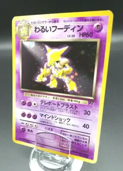 Pokemon Japanese Card Holo Rare Dark Alakazam Nintendo NO.065 R 1st Edition - Image 1
