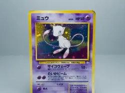 Mew No. 151 Mystery of the Fossils Pokemon Card Japanese HP - Image 2