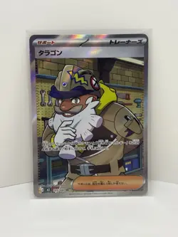 Tarragon SR 105/080 M3 Munikis Nihil Zero Pokemon Card Japanese NM - Image 1
