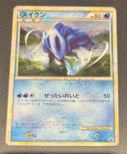 Pokemon Japanese 2010 Legends Gift Set L Promo 060 Holo Suicune Card! - Image 1