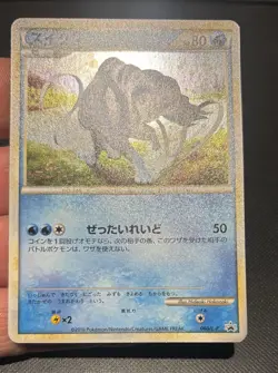 Pokemon Japanese 2010 Legends Gift Set L Promo 060 Holo Suicune Card! - Image 3