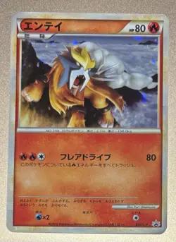 Entei 059/L-P Holo Perfect Set Promo 2009 Japanese Pokemon Card - Image 1