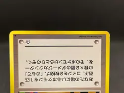 Moo-Moo Milk Neo Genesis Banned Art Old back Vintage Rare Japanese Pokemon Card - Image 5