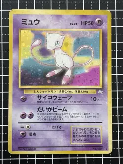 Pokemon Card Mew Holo No.151 Neogenesis Japanese - Image 1