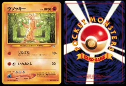 SUDOWOODO NO. 185 NEO GENESIS POKEMON JAPANESE COMMON LP - Image 1