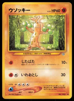 SUDOWOODO NO. 185 NEO GENESIS POKEMON JAPANESE COMMON LP - Image 2