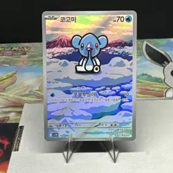 Cubchoo AR 113/086 SV11B Black Bolt Pokemon Card Korean Scarlet & Violet - Image 2