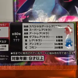 2 Packs Inferno x Booster M2 Japanese Pokemon MEGA New SEALED - Image 5