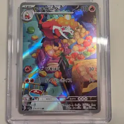 Pokemon Crocalor 079/073 Triplet Beat -SV1a Japanese Art Rare Gem Mint 10 (2023) - Image 3