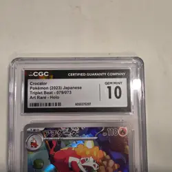 Pokemon Crocalor 079/073 Triplet Beat -SV1a Japanese Art Rare Gem Mint 10 (2023) - Image 4