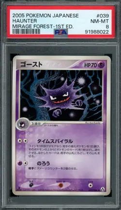Pokemon Japanese Haunter 039/086 Mirage Forest 1st Ed. PSA 8 NM-MINT - Image 1