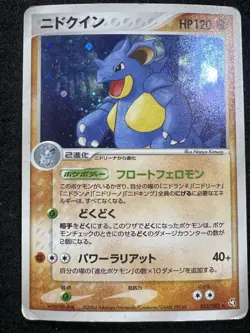 Pokemon Nidoqueen Holo 055/082 from Japanese Fire Red Leaf Green DMG condition. - Image 1