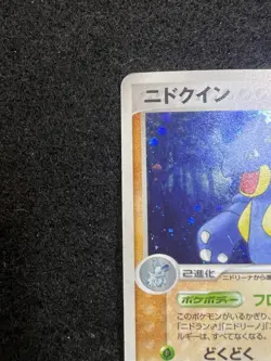 Pokemon Nidoqueen Holo 055/082 from Japanese Fire Red Leaf Green DMG condition. - Image 2