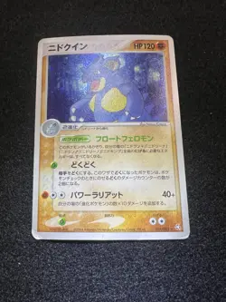 Pokemon Nidoqueen Holo 055/082 from Japanese Fire Red Leaf Green DMG condition. - Image 4