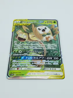 Japanese Rowlet & Alolan Exeggutor GX 001/054 - Sky Legends - sm10b - Pokemon - Image 2