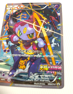 Hoopa 155/XY-P Movie Promo Holo 2015 Japanese Pokemon Card TCG From Japan - Image 4
