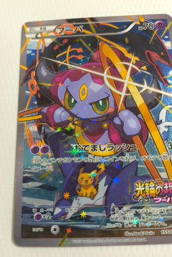 Hoopa 155/XY-P Movie Promo Holo 2015 Japanese Pokemon Card TCG From Japan - Image 5