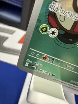 Amoonguss AR 096/086 Black Bolt sv11B Pokemon Card Game Japanese NM - Image 3